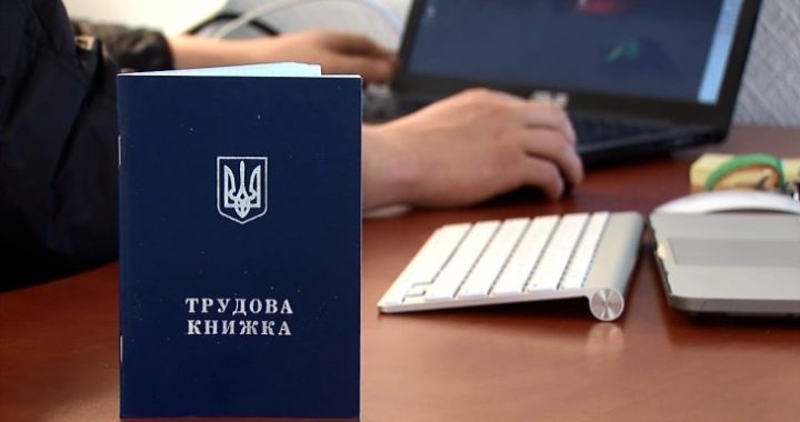 нові правила підтвердження стажу