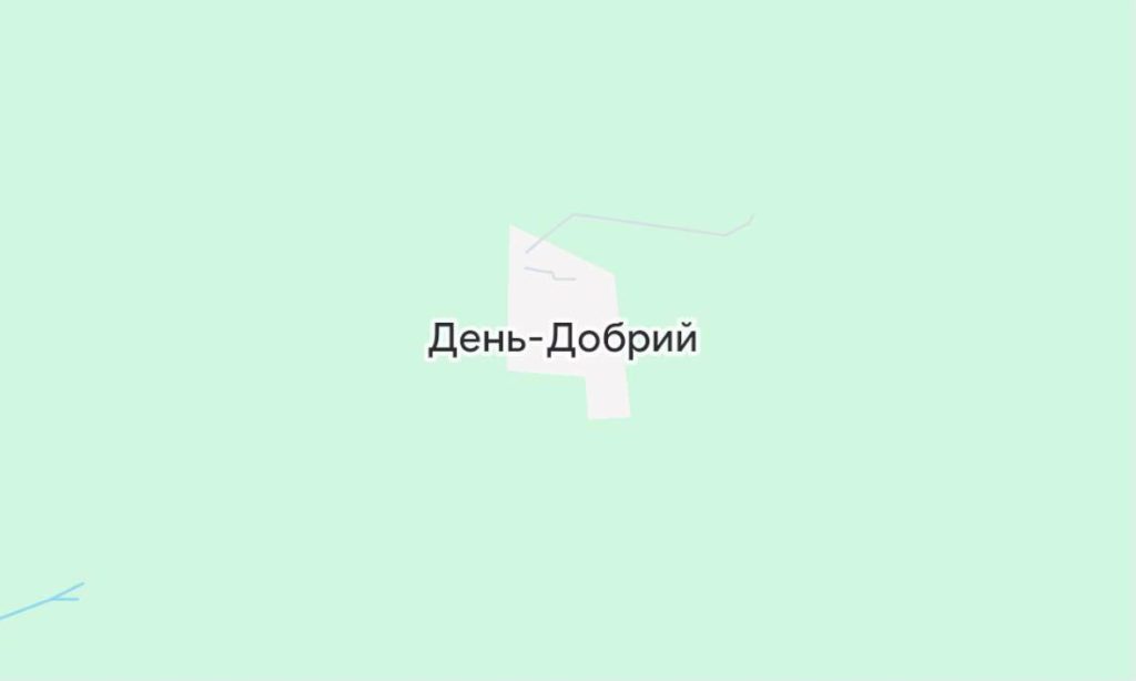 День-Добрий