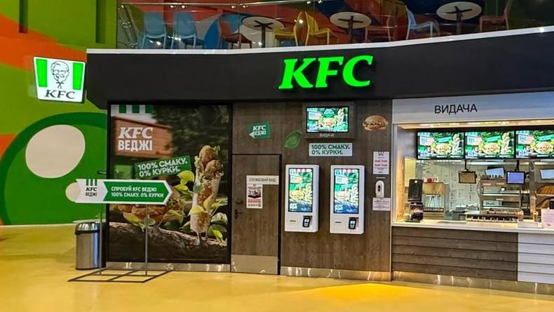 KFC із вегетаріанським меню