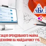 Приватизація орендованого майна: нові правила