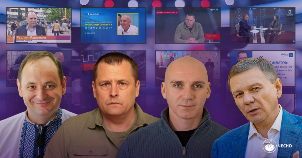 Ціна самопіару: скільки мільйонів витрачають міські ради обласних центрів на висвітлення своєї діяльності у ЗМІ
