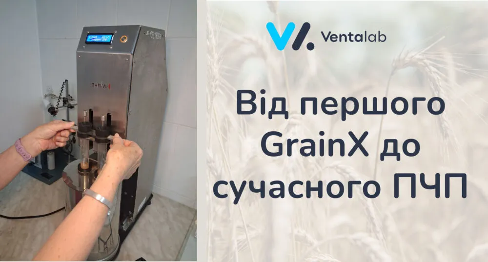 Еволюція технологій визначення числа падіння пшениці