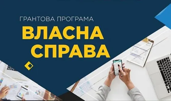 Грант «Власна справа»: Чому відмовляють?