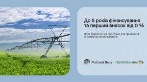 Купівля агротехніки без першого внеску: нові умови