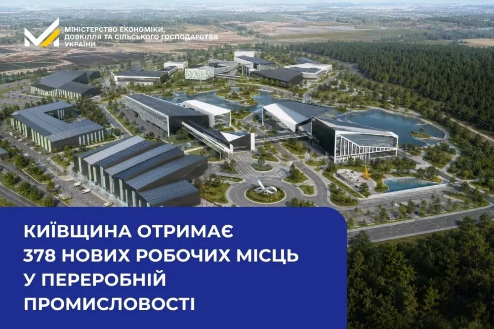 Київщина: 378 нових робочих місць у переробці