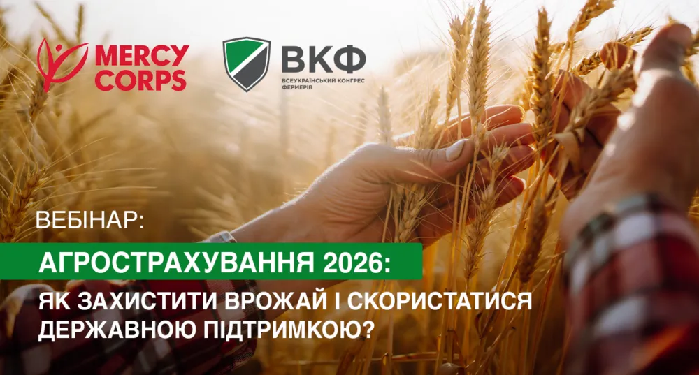 Агрострахування: захист врожаю для фермерів