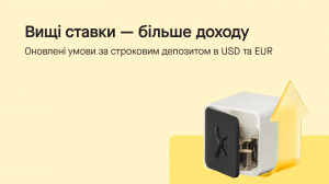 Депозити для бізнесу: як отримати дохід