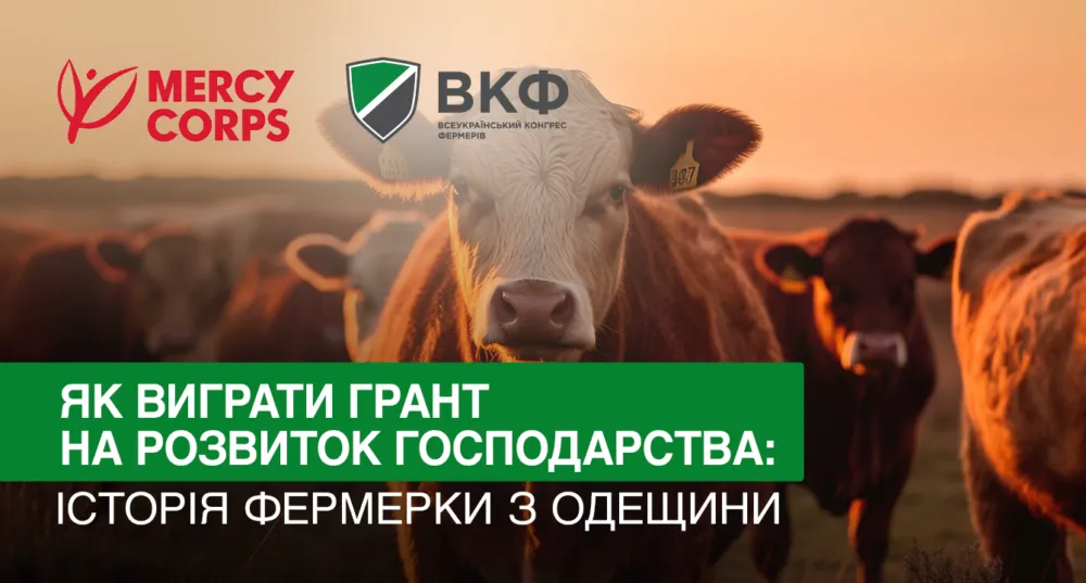 Фермери з Одещини отримали грант на розвиток господарства