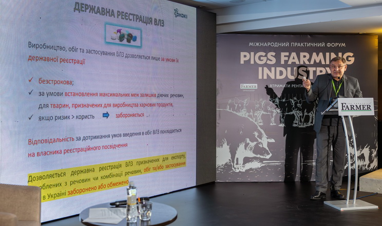 Форум Pigs Farming Industry: безпека та регулювання свинарства