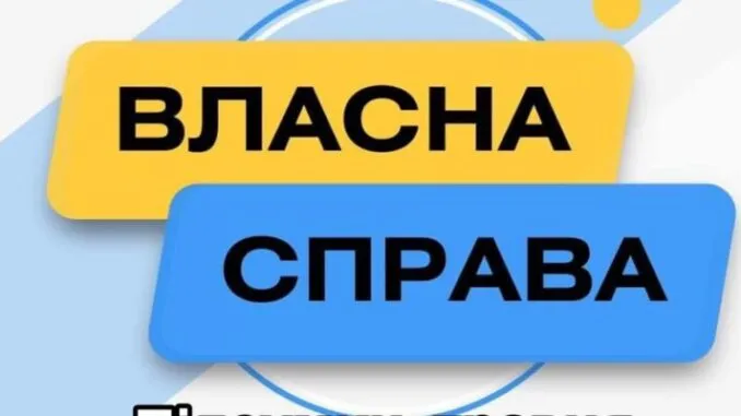 «Власна справа»: гранти для бізнесу з 2026 року