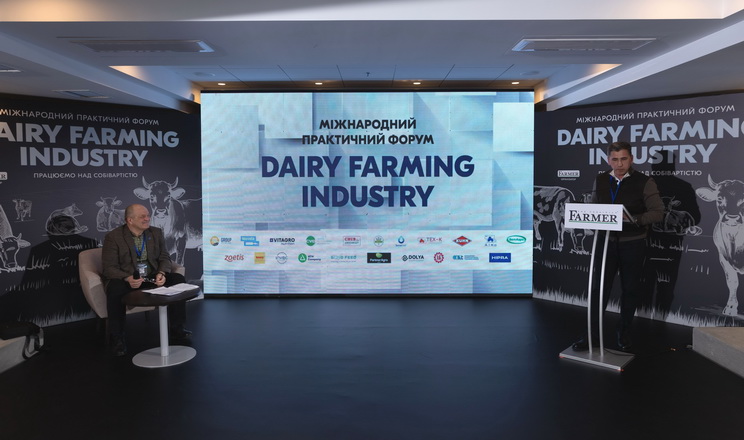 Автоматизація молочних ферм: головні теми форуму Dairy Farming