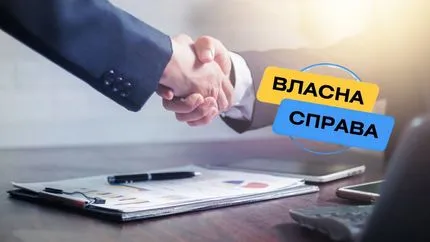 Оновлена програма «Власна справа»: як фермеру отримати грант