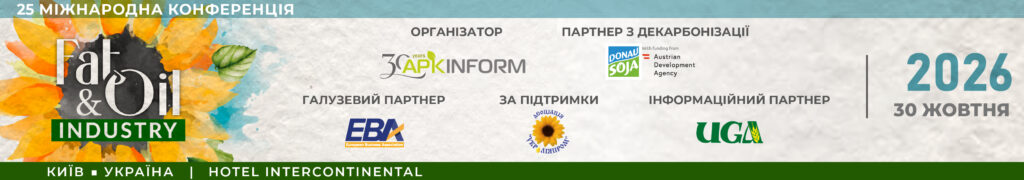 Сформовано попередню програму Fat & Oil Industry 2026