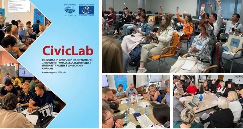 Шпанівська громада долучилася до пілоту CivicLab Ради Європи