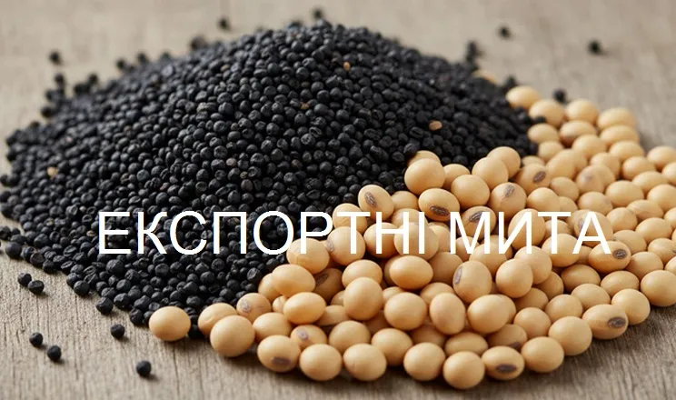 Скасування мит на сою та ріпак: аграрії просять підтримки