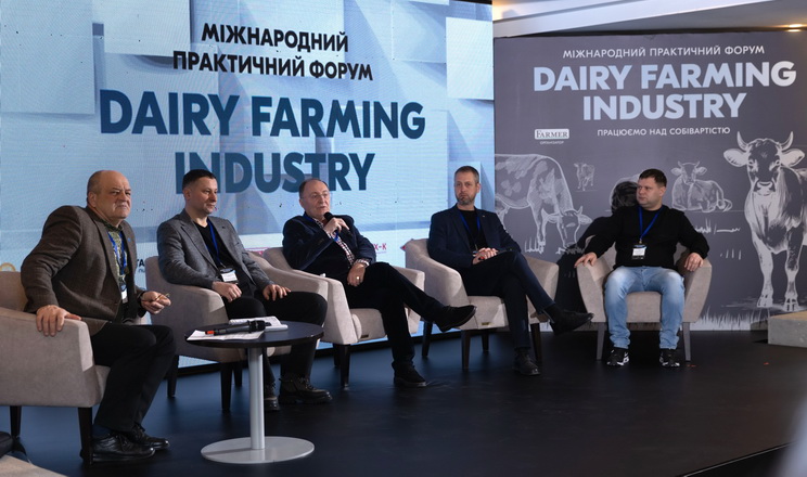 У Львові пройде форум Dairy Farming Industry: реєстрація