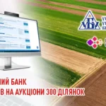 Земельний банк виставив на аукціони 300 ділянок