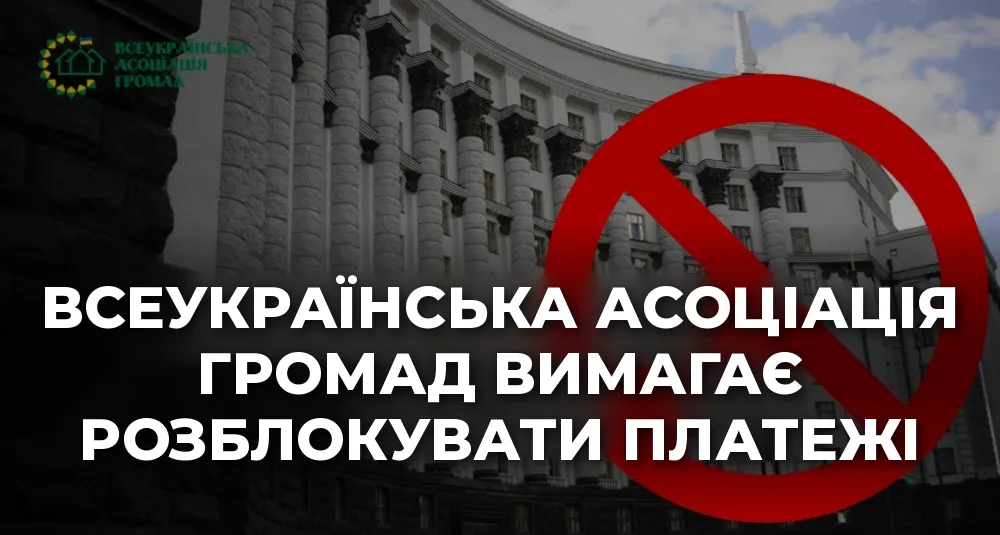 Громади України втрачають контроль над власним бюджетом