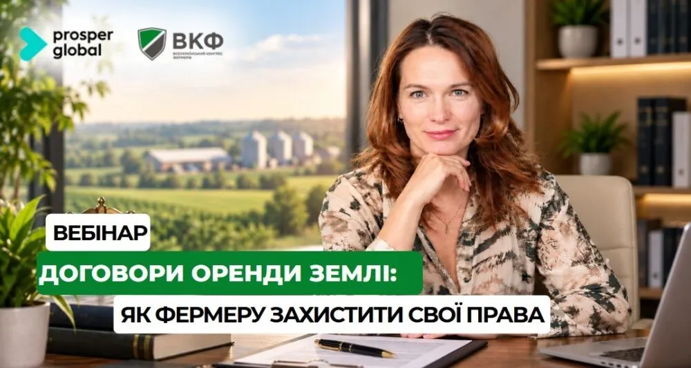 Оренда землі: як фермерам уникнути судових спорів
