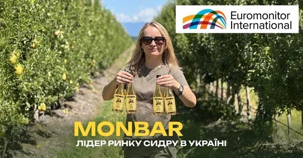 Закарпатський сидр Monbar увійшов у преміумсегмент