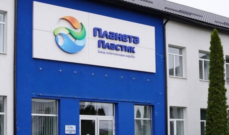 Знищено завод «Планета Пластик»: наслідки атаки рф